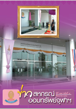 ปีที่ 48 ฉบับที่ 4 เดือนเมษายน 2551