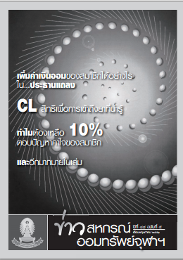 ปีที่ 48 ฉบับที่ 5 เดือนพฤษภาคม 2551