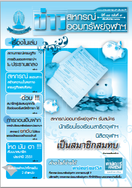 ปีที่ 48 ฉบับที่ 9 เดือนกันยายน 2551