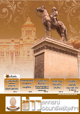 ปีที่ 48 ฉบับที่ 10 เดือนตุลาคม 2551