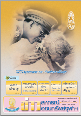 ปีที่ 48 ฉบับที่ 12 เดือนธันวาคม 2551